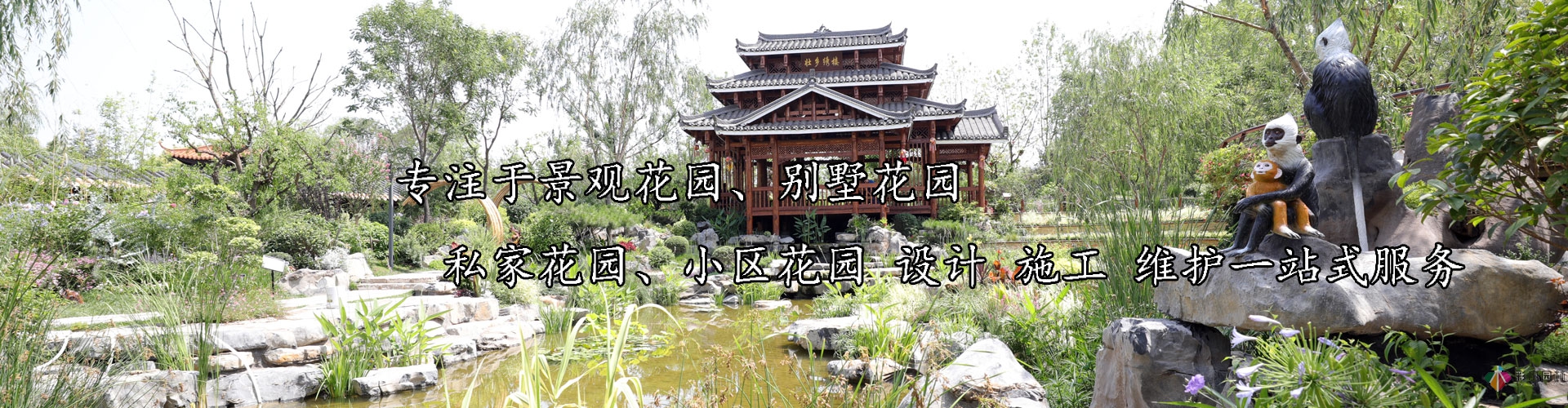 別墅花園設計，屋頂花園設計...